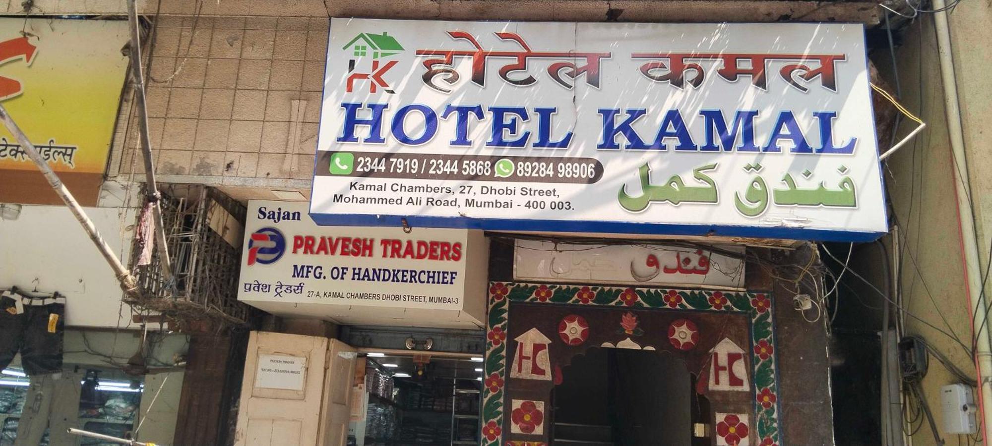 Hotel O Kamal Mumbai Kültér fotó